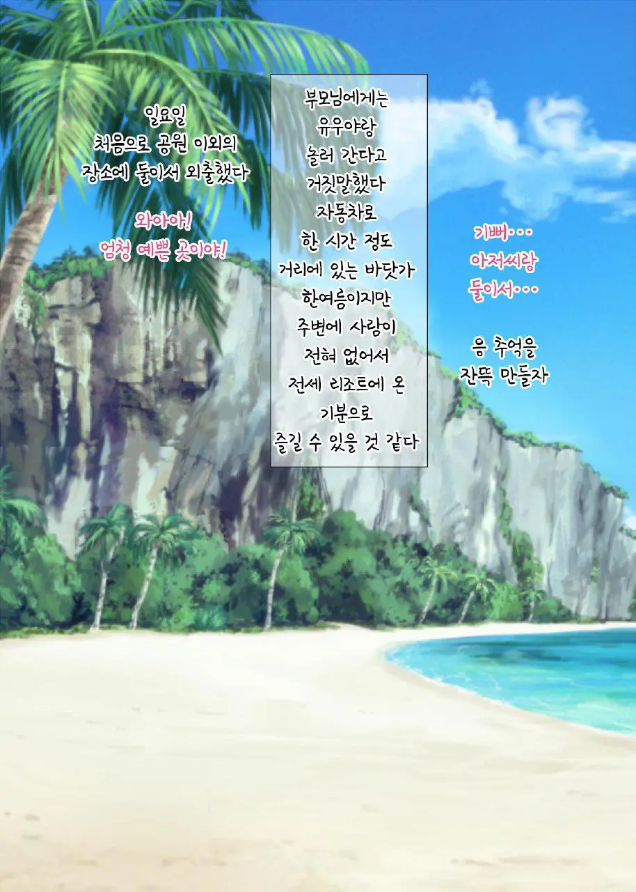Hikisakareta Osananajimi | 떼내져버린 소꿉친구